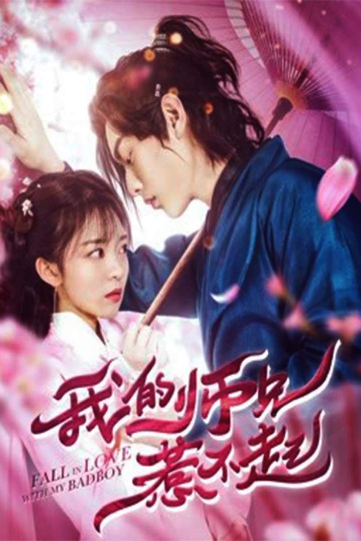 Fall in Love with My Badboy