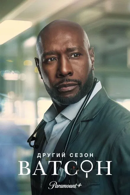 Watson (Season 2 Episode 1) Download Netnaija